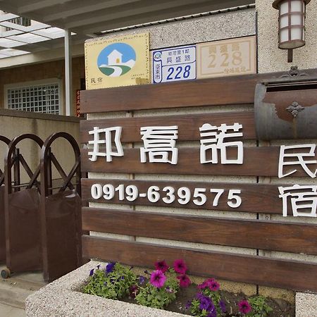 Bang Qiaonuo - Peng's family Apartment Taitung Luaran gambar